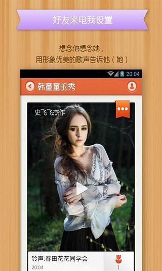 91來(lái)電秀 v1.6 安卓版_手機(jī)來(lái)電顯示工具 0