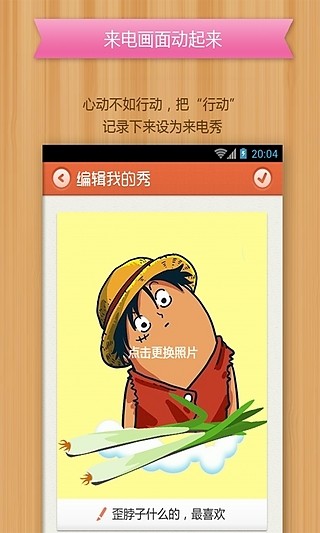 91來(lái)電秀 v1.6 安卓版_手機(jī)來(lái)電顯示工具 3