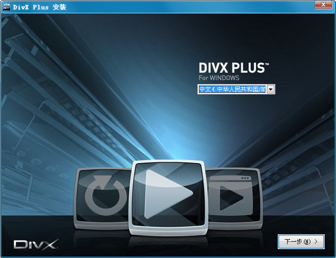 DivX Player v8.1.2 免費版_支持多路H.264解碼 0