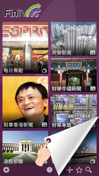 現(xiàn)代電視FinTV v1.0.7 安卓版 0