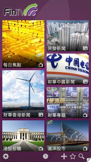 現(xiàn)代電視FinTV v1.0.7 安卓版 2