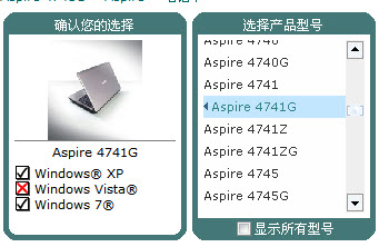 宏碁Acer 4741G驅(qū)動(dòng)合集 for winxp 官方版_宏碁個(gè)人筆記本XP驅(qū)動(dòng) 0