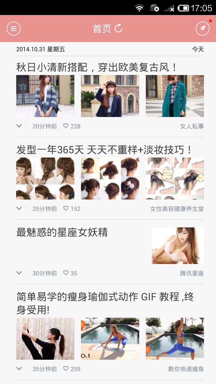 穿衣搭配 v4.1.0.0 安卓版 0