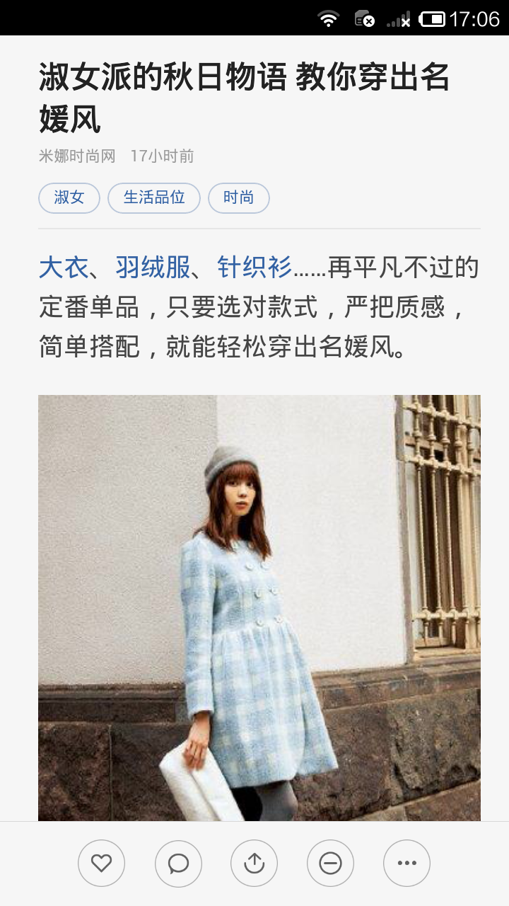 穿衣搭配 v4.1.0.0 安卓版 2