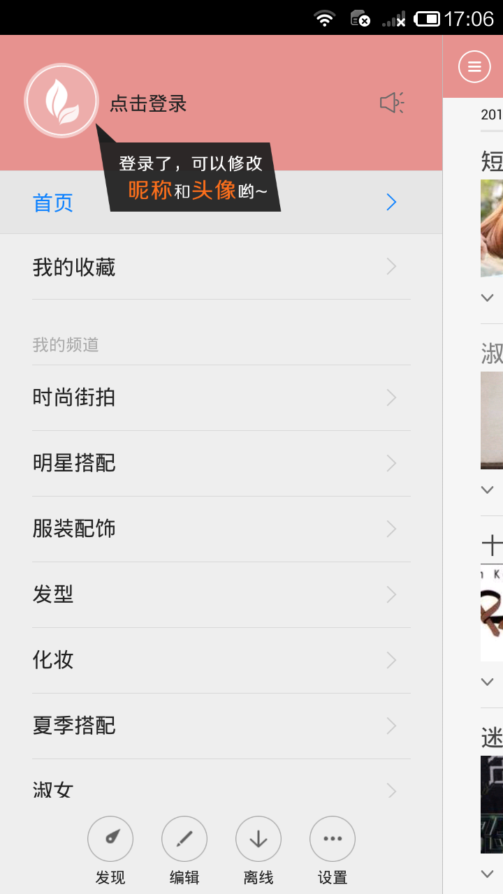 穿衣搭配 穿衣搭配app