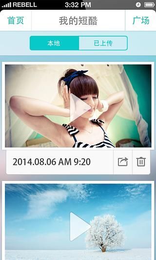 短酷 v1.3.9 安卓版3
