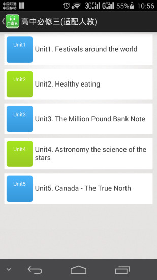 口语易苹果手机版 v5.0.2 iPhone版1