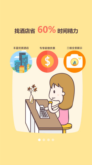 婚禮貓官方版(淘喜貓) v4.19.20 安卓版 0