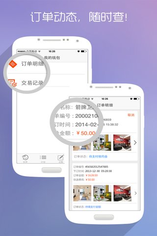 裝修伙伴 v3.0.0 安卓版 0