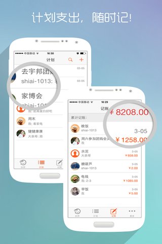 裝修伙伴 v3.0.0 安卓版 2