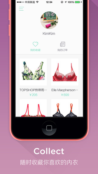 氧氣內(nèi)衣app