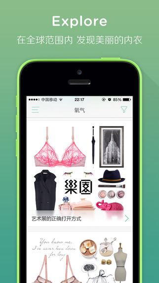 氧氣內(nèi)衣最新版(內(nèi)衣推薦) v2.2.5 安卓版 3