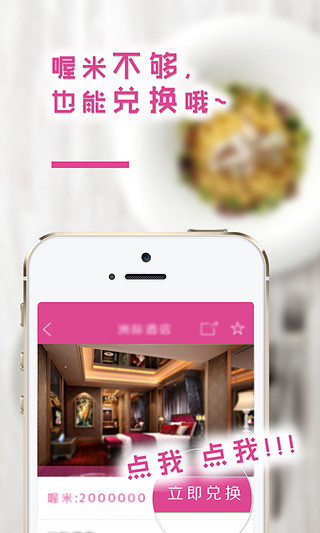哇喔(團購互動平臺) v1.5.30 安卓版 0