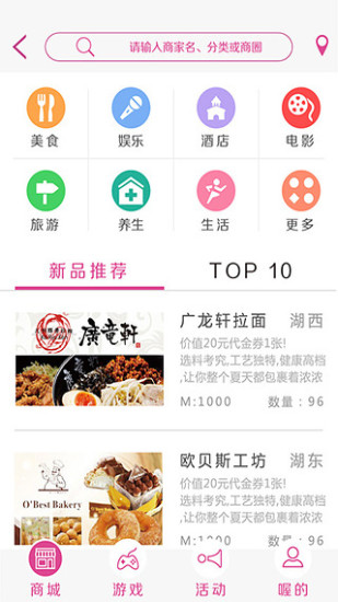 哇喔(團購互動平臺) v1.5.30 安卓版 2