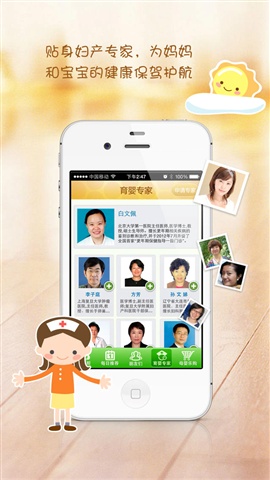 優(yōu)談寶寶手機(jī)版 v8.6.2 安卓版 0