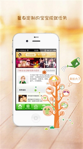 優(yōu)談寶寶手機(jī)版 v8.6.2 安卓版 1