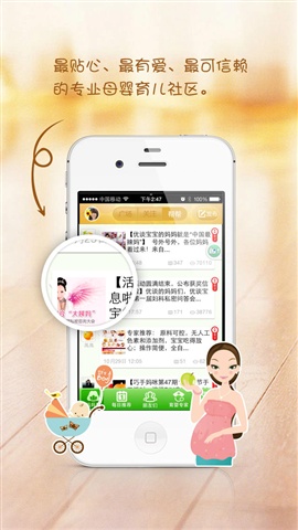 優(yōu)談寶寶手機(jī)版 v8.6.2 安卓版 2