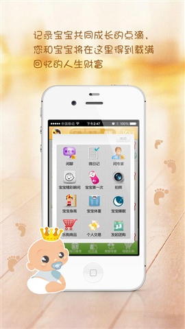 優(yōu)談寶寶手機(jī)版 v8.6.2 安卓版 3