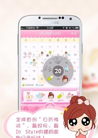 優(yōu)談大姨媽 v1.3.2 安卓版_月經(jīng)助手 0