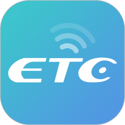 etc樂速通app官方最新版