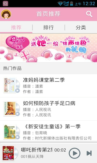 氧氣育兒幼教 v1.2.0 安卓版 1