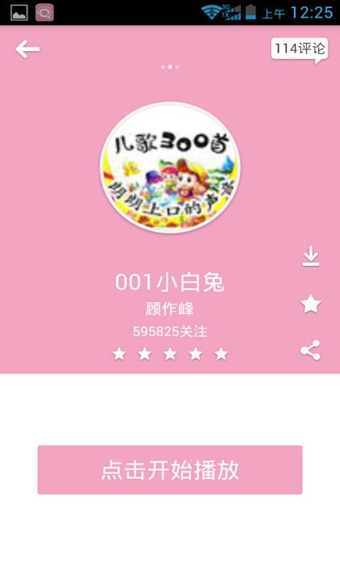 氧氣育兒幼教 v1.2.0 安卓版 2