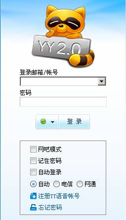 yy2.0歪歪電腦懷舊老版 v1.9.3 官方版 0