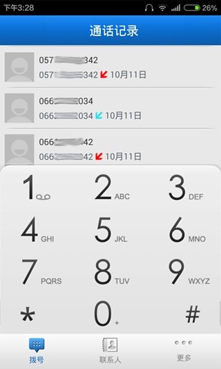 包月王(網(wǎng)絡(luò)電話) v1.11.17 安卓版 1