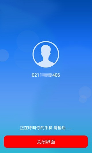 包月王(網(wǎng)絡(luò)電話) v1.11.17 安卓版 2