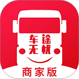 車途無憂商戶端