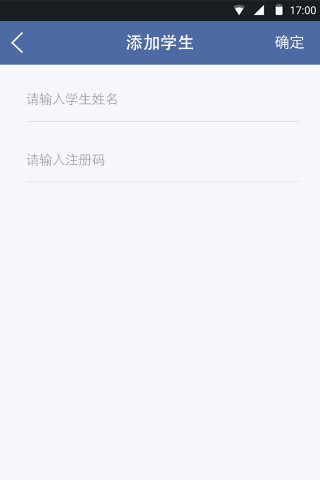 教育技術(shù)服務(wù)平臺app v2.9.5.20 安卓版 2