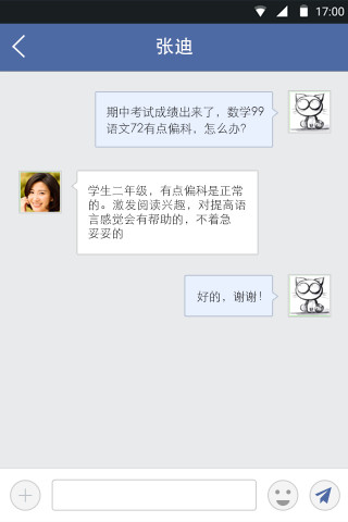 教育技術(shù)服務(wù)平臺手機(jī)版 教育技術(shù)服務(wù)平臺app