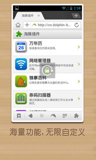 海豚極速內(nèi)核 v6.2.4 安卓版 0