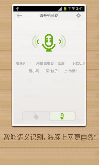 海豚極速內(nèi)核 v6.2.4 安卓版 2