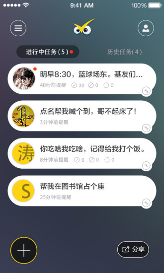 盯著點(diǎn) v0.9.4 安卓版 0