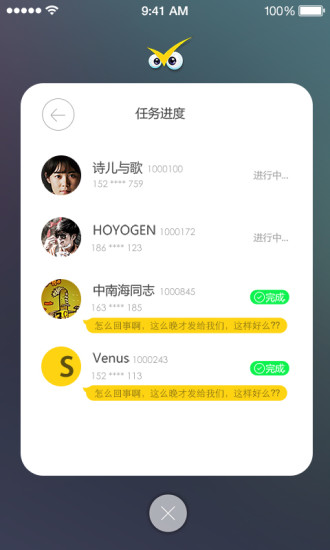 盯著點(diǎn) v0.9.4 安卓版 2