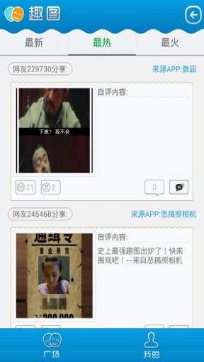 簽名照相機 v2.0.2 安卓版 3