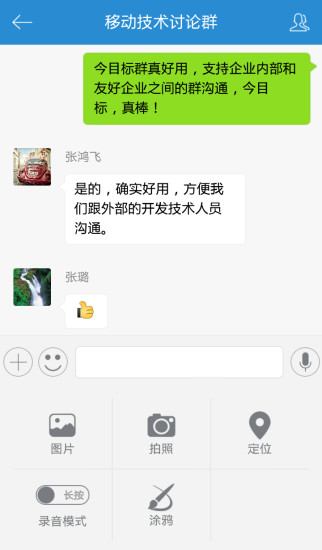 今目標軟件下載