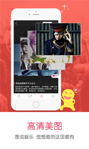 樂扒(娛樂八卦神器) v3.9.0 安卓版 0