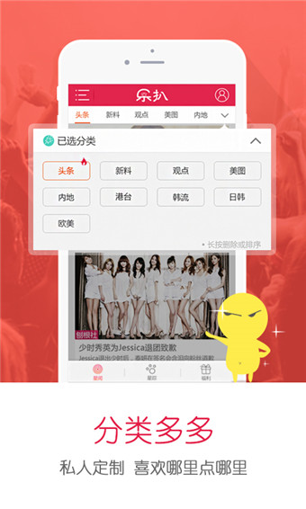 樂扒(娛樂八卦神器) v3.9.0 安卓版 2