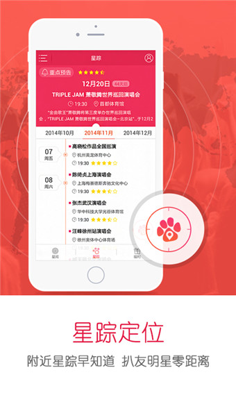 樂扒(娛樂八卦神器) v3.9.0 安卓版 3