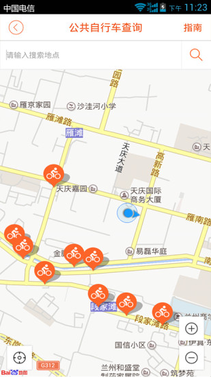 甘肅愛城市手機版 v5.3.6 官方安卓版 0