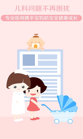 我的醫(yī)生 v3.1.4 安卓版 0