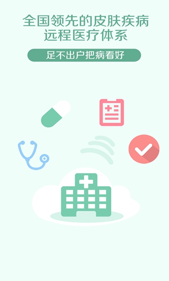 我的醫(yī)生 v3.1.4 安卓版 2