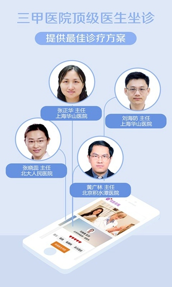 我的醫(yī)生 v3.1.4 安卓版 3