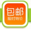 特價包郵折