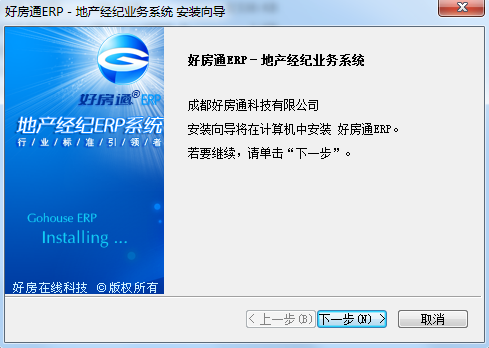 好房通erp門店版 v16.9.8.18089 官方版 0