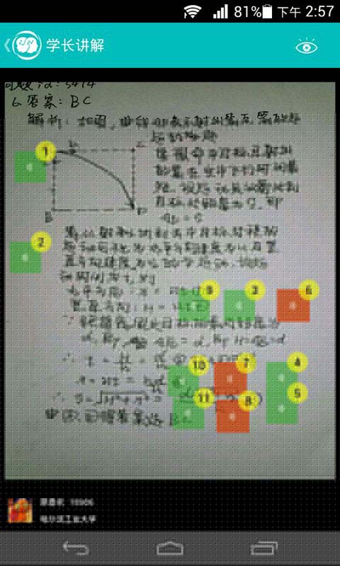 微學(xué) 微學(xué)app下載