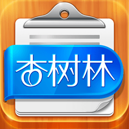 杏樹(shù)林病歷夾