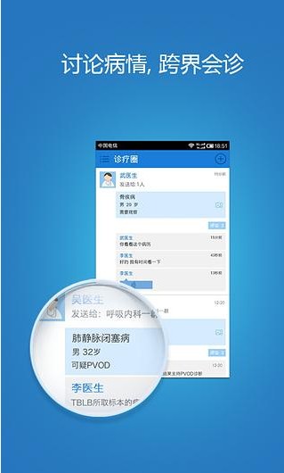 杏樹林病歷夾電腦版 v4.21.0 官方pc版 0